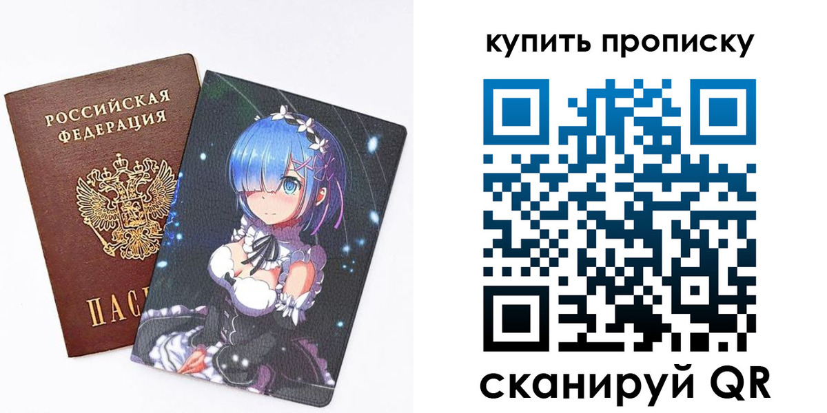 прописка в Янауле