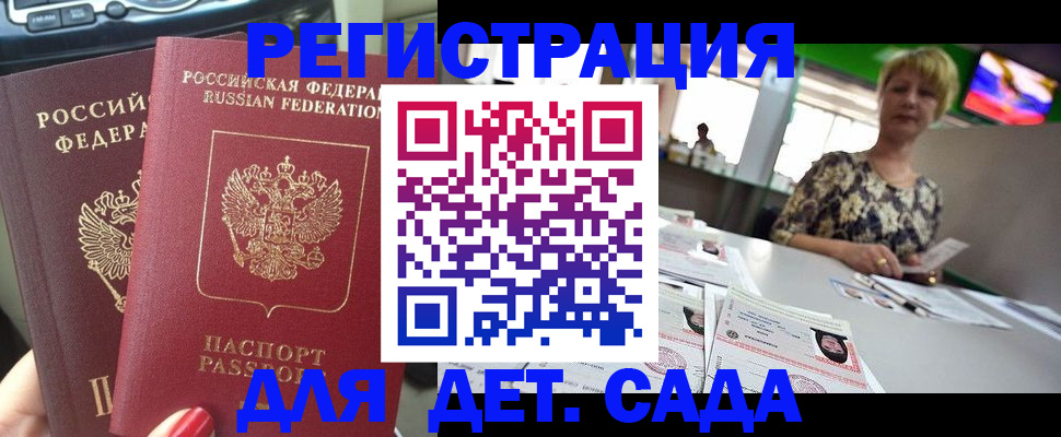 прописка в квартире в Янауле