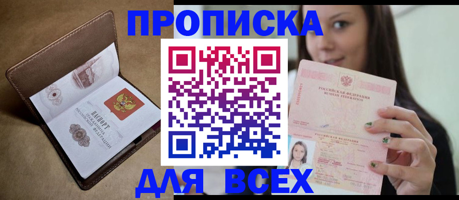 найти адрес прописки в Янауле