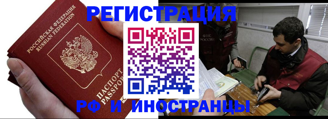 регистрация в Янауле